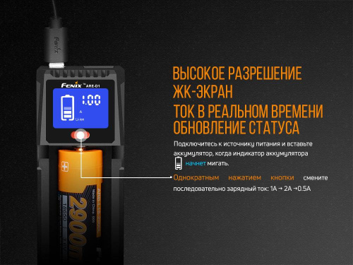 Fenix Зарядное устройствоARE-D1 фото 10 Fenix Зарядное устройствоARE-D1 фото 10